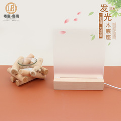 實木發光底座桌面創意亞克力發光木質底座led小夜燈木質底座