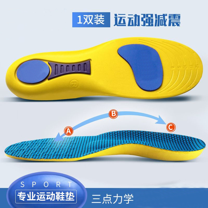 Plantilla deportiva verano entrenamiento militar Fondo suave absorción de choque de los hombres plantilla absorbente de sudor pie plano arco almohadilla completa Plantilla de talón al por mayor