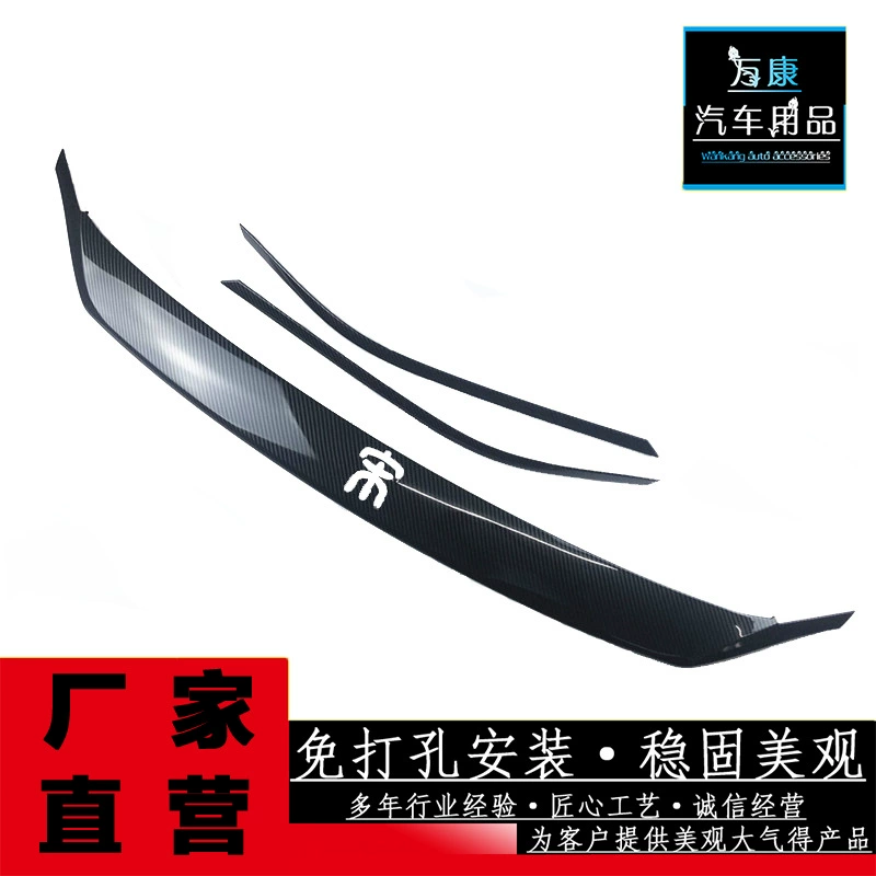 Подходит для 2021 BYD Song PLUSS передняя крышка отделка наружного декоративного патжа для модификации автомобильных принадлежностей