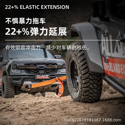 Trailer rope/net/strap — Rope