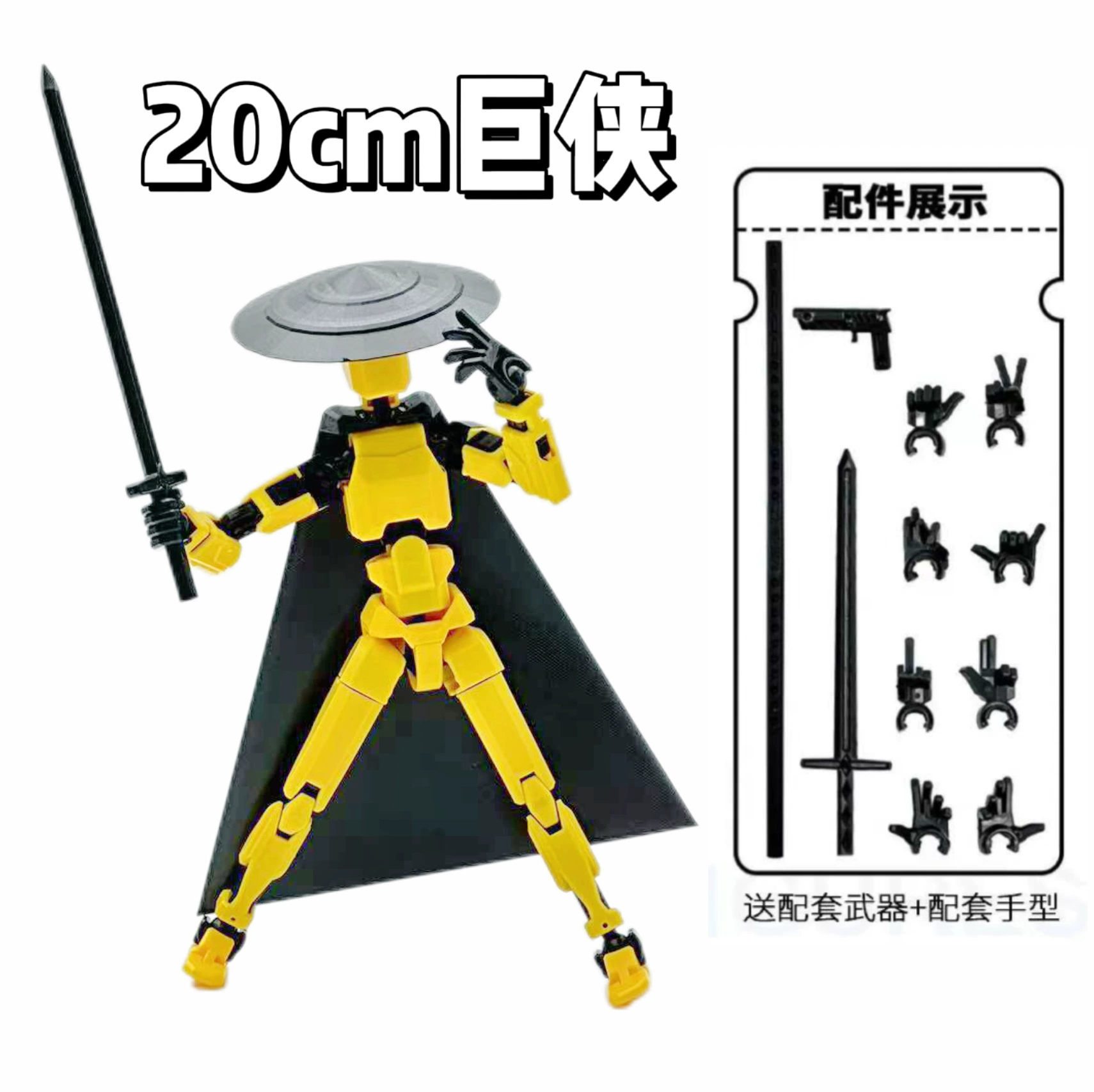 (Cross-border trading), big multi-joint movable minifigure, constructor, smart toy