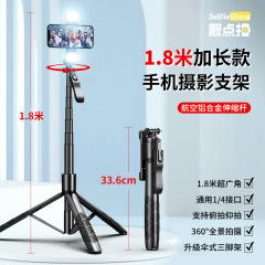 携帯の自撮り棒の手ぶれ防止の神器は伸縮できます。