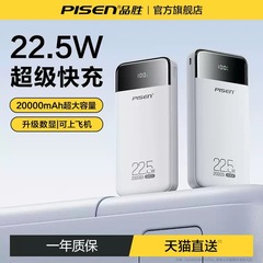 Pinsheng パワーバンク 20000 mAh 22.5 ワット超高速充電デジタルディスプレイモバイル電源 typec マルチポート入力と出力