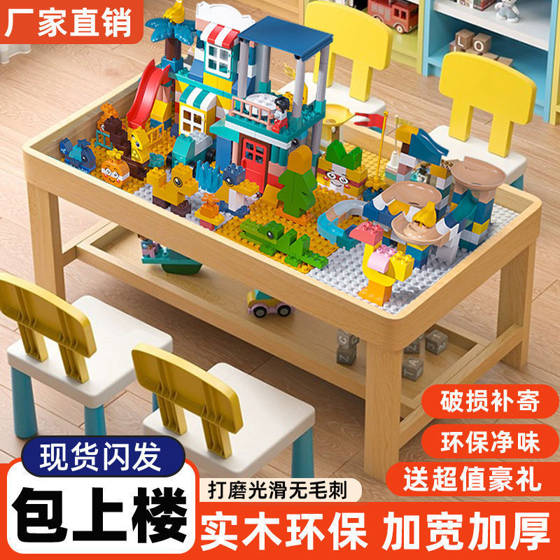 实木儿童积木桌玩具桌游戏桌宝宝拼装玩具桌环保无甲醛积木桌|undefined