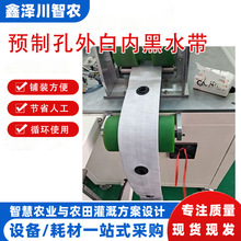外白内黑农用灌溉带孔水带山地园林灌溉微喷带免打孔预制孔水带