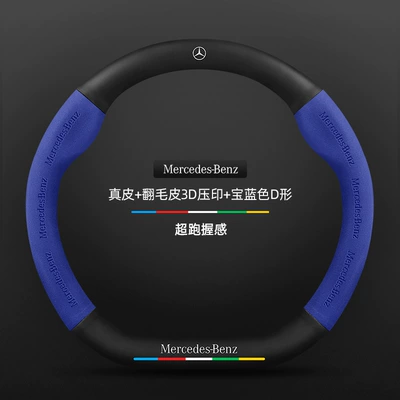 Wheel Cover Glc Genuine Leather – Steering wheel cover - genuine-leather-suede-3d-embossed-royal-blue-d-shaped-mercedes-benz-logo-default