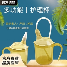 卧床病人流食杯防呛防摔吸管杯孕妇产后吸管杯老年人喂饭护理杯