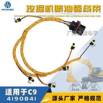 C04819 Lin 4190841挖掘机线束适用于Caterpillar C9发动机419-0841 215-3249-阿里巴巴