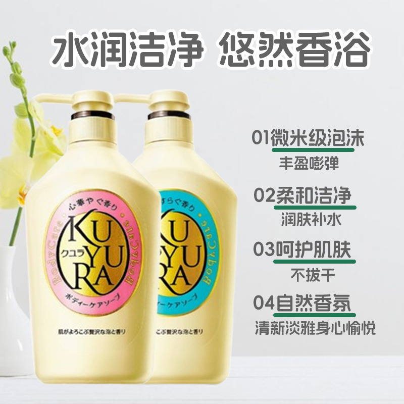 日本进口可悠然美肌沐浴露温和清洁滋润保湿沐浴乳家庭通用沐浴液|undefined