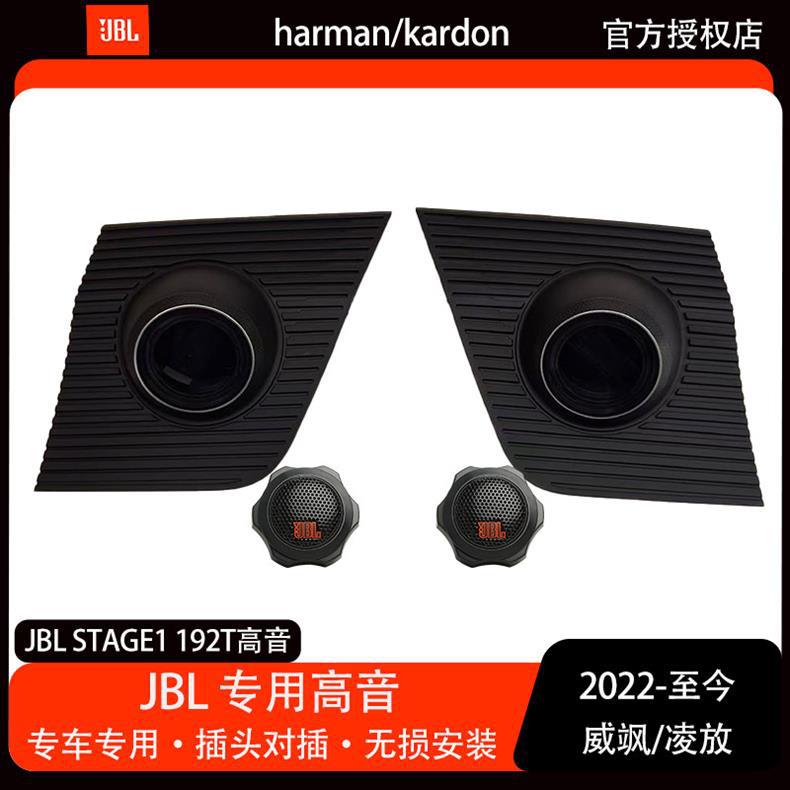 Jbl Stage1 192t Universal Tweeter Head Upgrade Replacement for Dedicated Car Tweeters