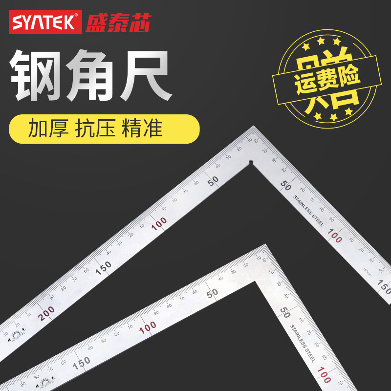 不锈钢直角角度尺90度木工测量工具高精度铝合金三角尺工业级拐尺