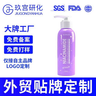 OEM贴牌烟酰胺椰子油保湿滋养身体护理身体乳Body Care Moisture