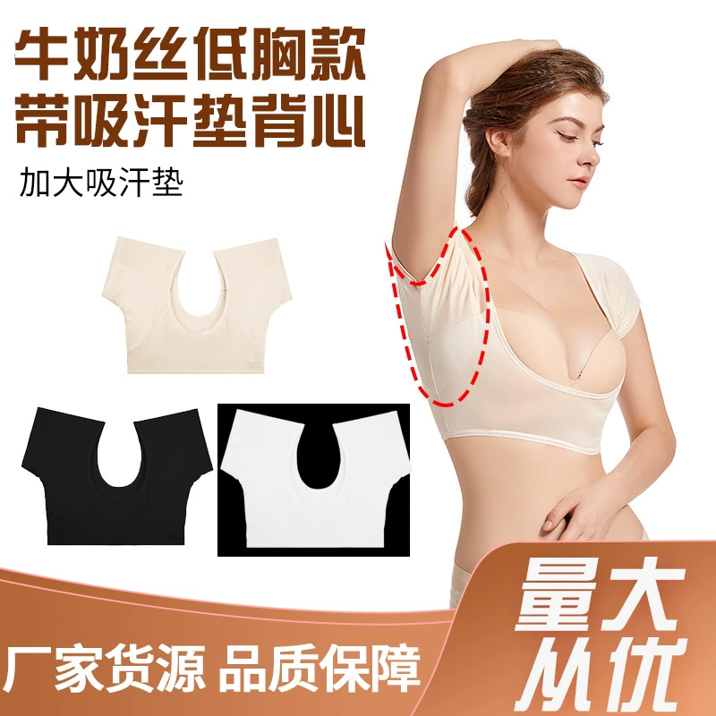 Оптовая продажа из молочного шелка, полупанк, жилет для подмышек с впитывающей пот подушечкой, эластичный, с коротким рукавом, большой, впитывающий пот подмышек