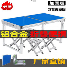 折叠桌户外摆摊地推地摊桌椅可伸缩手提餐桌广告桌野外吃饭小桌子