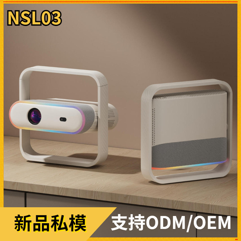 2025 New Projector Nsl03 Export Light and Thin 1080P Projector Ptz Bracket Unique Atmosphere Light Projection