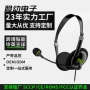 办公usb静音话务员耳麦