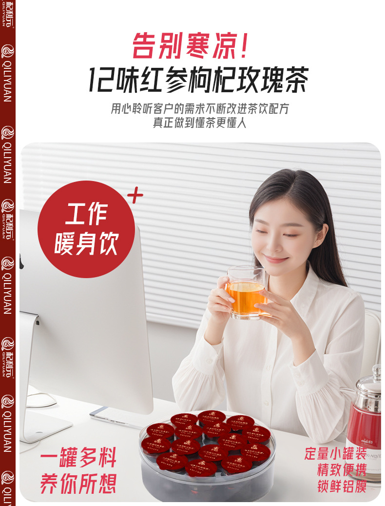 Red Ginseng Goji Rose Tea 15 Cans Women's Qi and Vitality Herbal Tea 260g Gift Bag key features