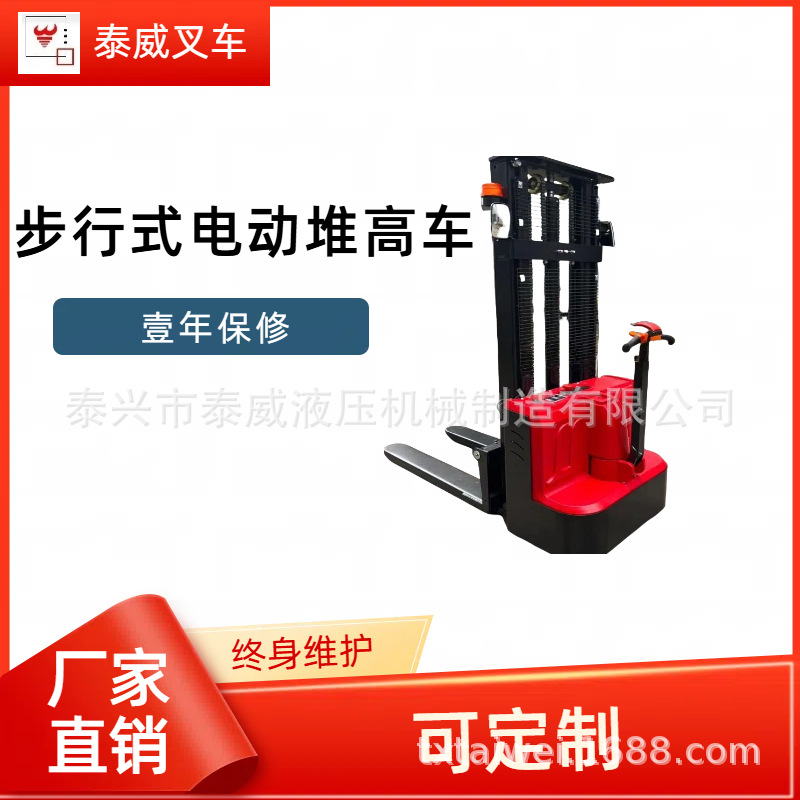 步行式电动液压升高车