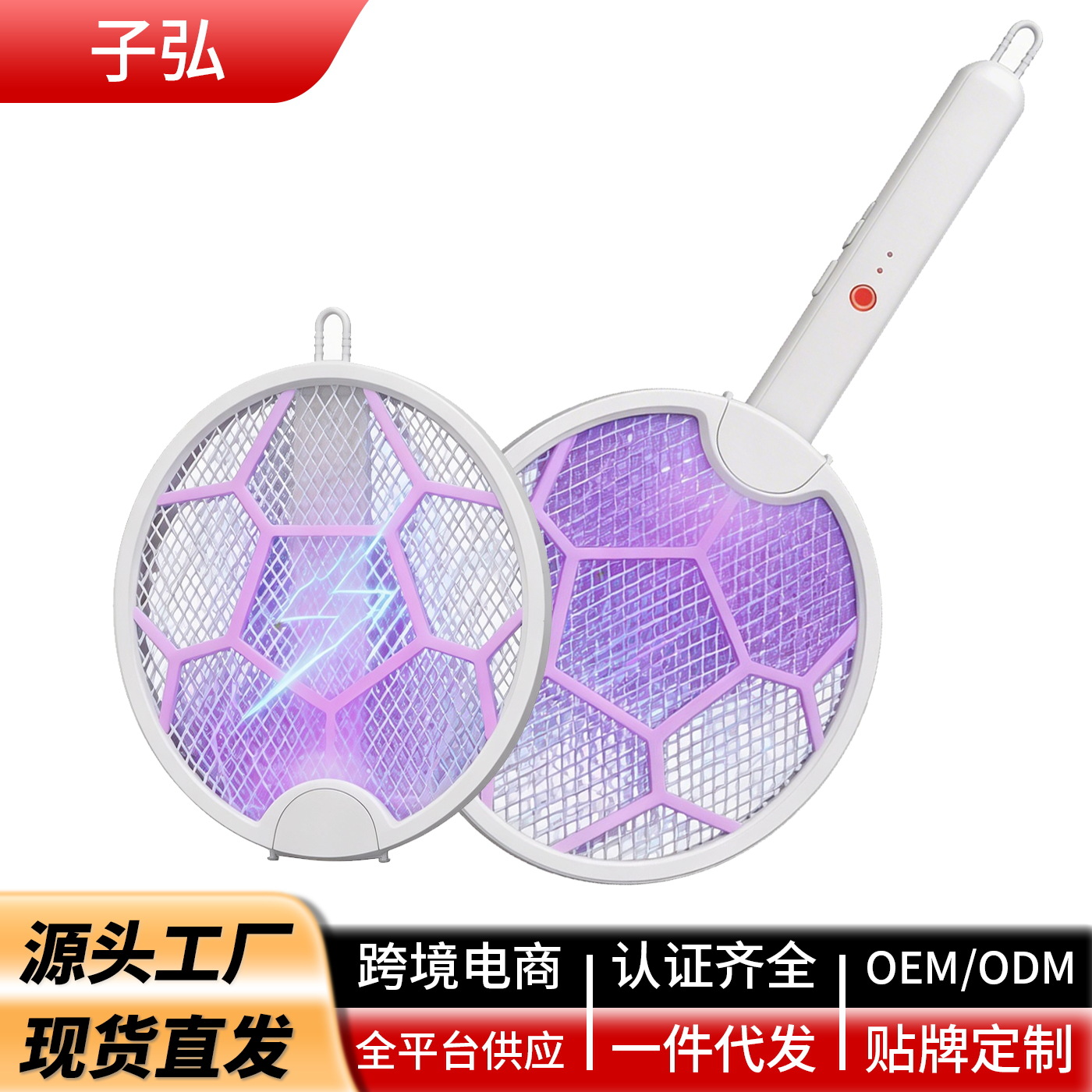 Cross-Border Electric Mosquito Swatter Folding Mosquito Killer Lamp Automatic Mosquito Trap Household Rechargeable Lithium Battery Two-In-One Mosquito Killer Swatter Fly