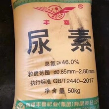 农用尿素 厂家批发缓蚀剂水处理用 颗粒尿素氮肥农作物肥玉米水稻