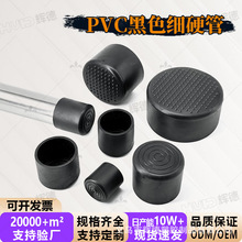 软胶橡胶管套园管套桌椅脚垫桌腿保护套凳子脚套橡胶套防滑套