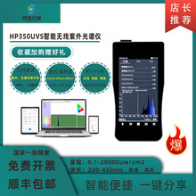 HP350UVS������V���Ӌ�ֳ֟o�����ɫ�Ȝyԇݗ������΢�͹��V�x