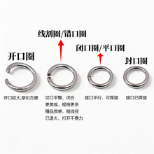 闭口圈 项链手链配件材料 饰品配件 开口圈封口圈圆环收尾扣 保色