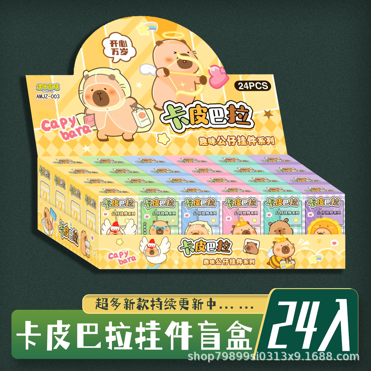 24 en Douyin Hot Terrier Dibujos animados divertidos Shanhaijing Muñeca tridimensional Colgante Llavero Palo Hombre Juguete creativo Colgante