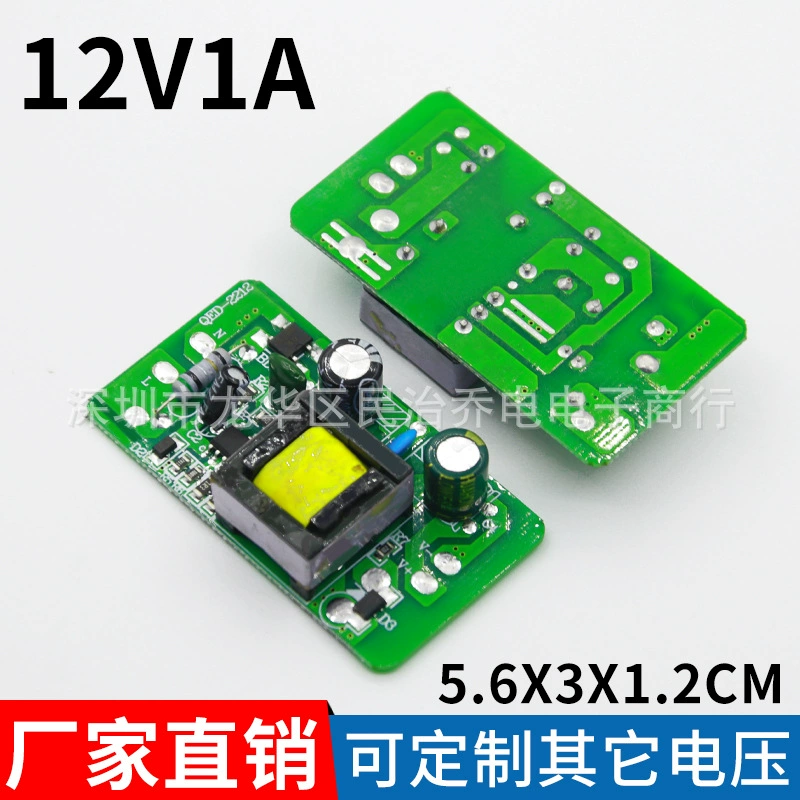 12V1A светодиодная световая полоса постоянного тока зеркальный шкаф двусторонняя печатная плата встроенный блок питания 12V1000ma без платы