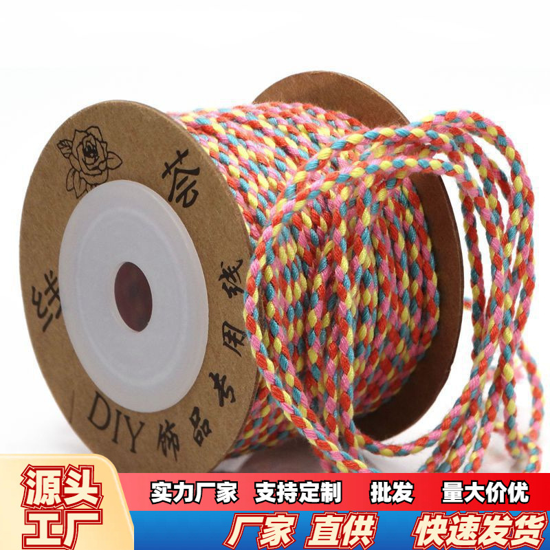 线荟牌三花线四股编织绳无弹力五彩棉线玉线流苏线DIY菩提绳B系列