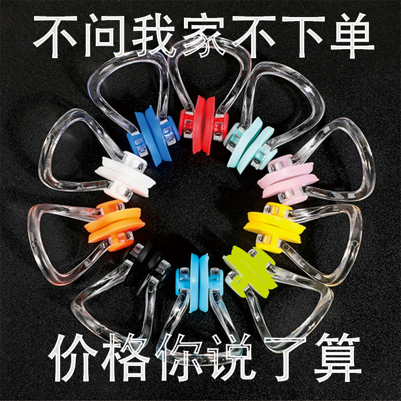 Silicone Swimming Nose Clip Earplugs for Children and Adults, Anti-Slip Set, Training Equipment, Manufacturer Wholesale Swimming Nose Plugs Silicone Swimming Nose Clip Earplugs for Children and Adults, Anti-Slip Set, Training Equipment, Manufacturer Wholesale Swimming Nose Plugs
