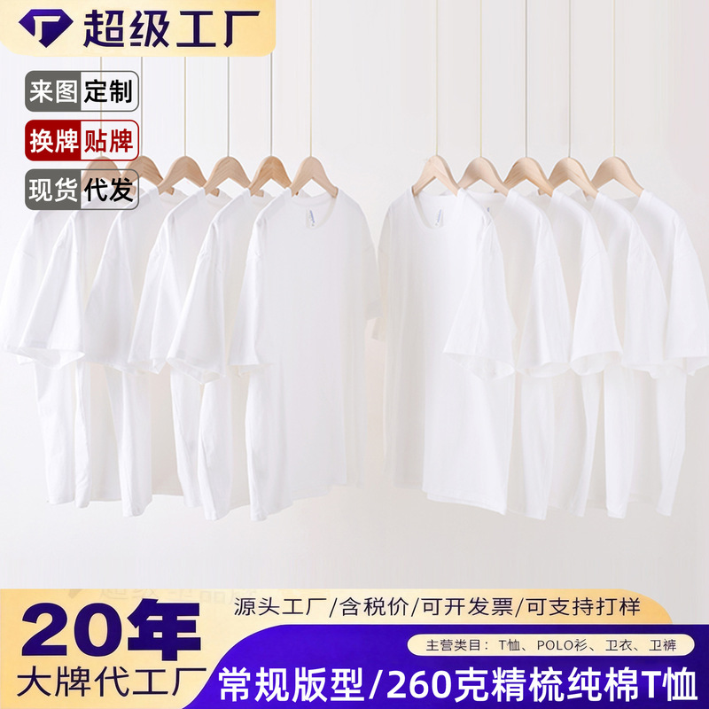 260g Heavyweight Drop-Shoulder Short-Sleeve Men's Summer American-Style Fitness Sports T-Shirt Cleanfit Pure Cotton Half-Sleeve T-Shirt