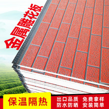 金属雕花板外墙保温装饰一体板聚氨酯别墅板房夹心防潮隔热保温板