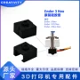 3dender3neo加热块保温套打印机