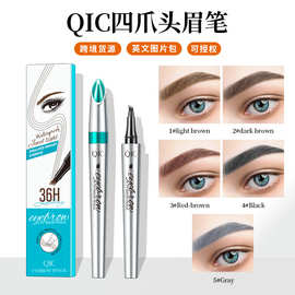 QIC跨境液体眉笔自然立体防水防汗不晕染四爪四叉头眉笔彩妆批发