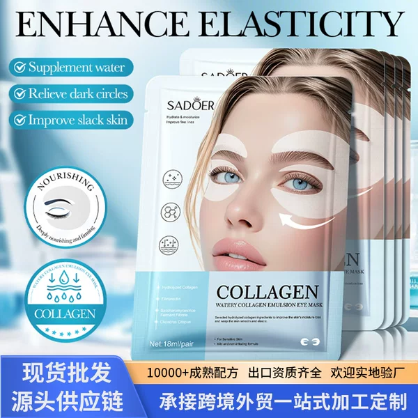 Foreign Trade Water-Soluble Collagen Eye Mask 18ml Sadoer Moisturizing Eye Mask Foreign Trade Skin Care Product Processing