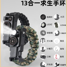 户外生存手环求生手链多功能防身装备伞绳13合1编织野外生存工具