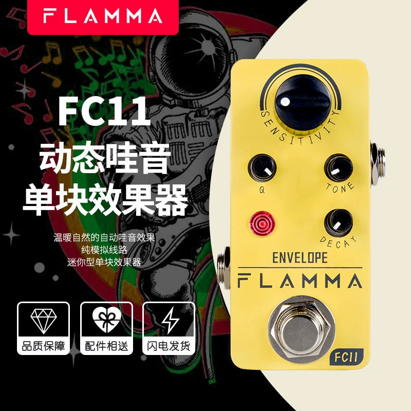 [Оптовая цена завода] Электрогитара Flamma FC11 динамический вау-звук моделирование мини прямой одиночный блок эффектор