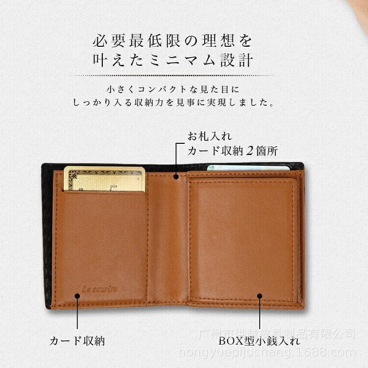 Japanese short wallet