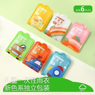 ���x��ͯһ�������¼Ӻ��y͸����ˮ�������b��ͨ�ɐیW�����б�