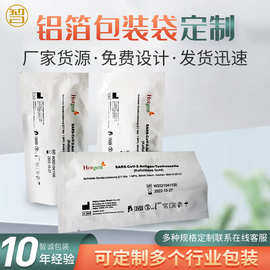厂家彩色铝箔袋包装袋定制 真空铝箔包装袋平口拉链塑料袋定做