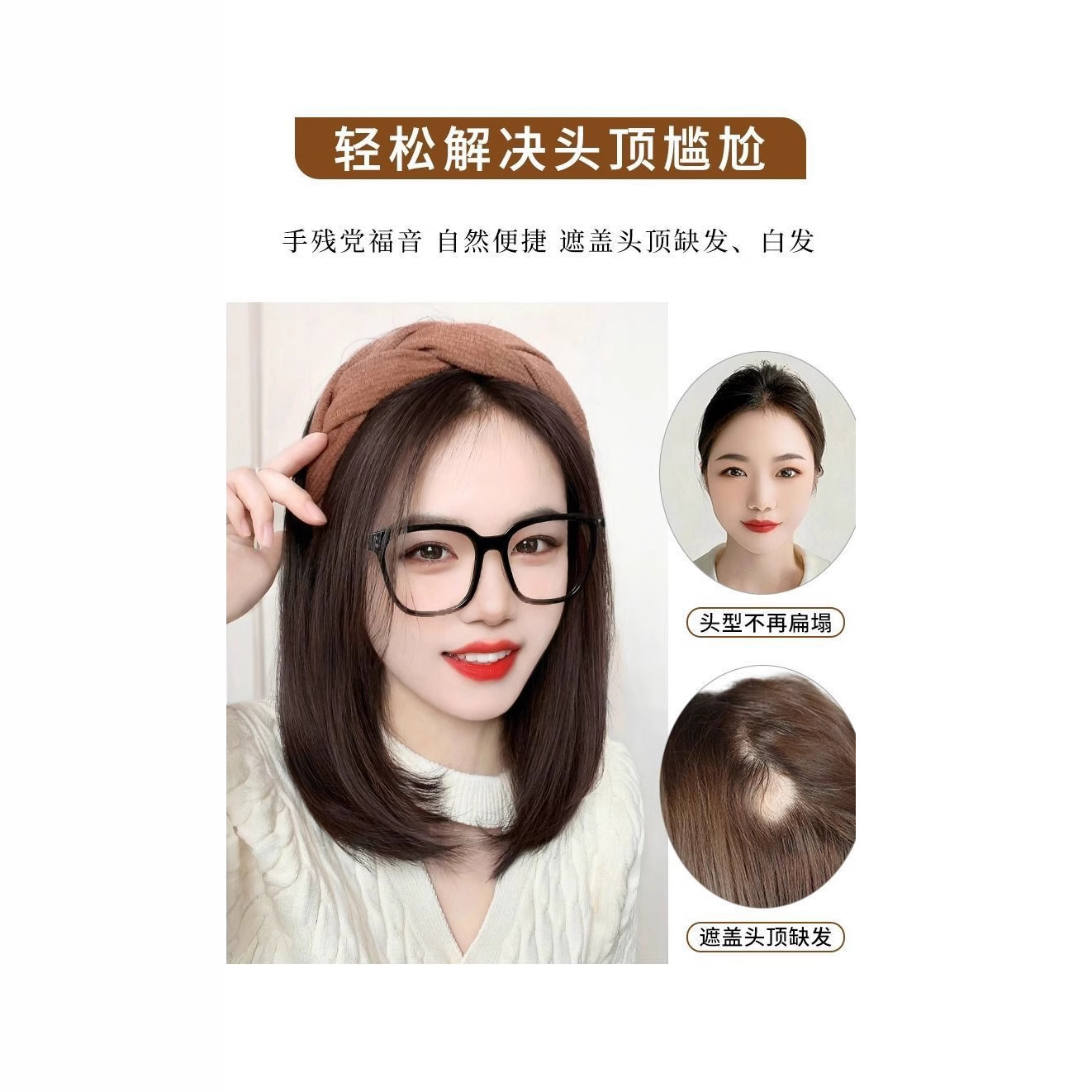 Fijación de cabello para pelucas integradas para mujeres, bloque de cabello para aumentar la cantidad de cabello, artefacto mágico para cubrir el cabello blanco natural, fijación de cabello, cubierta de mitad de cabeza.