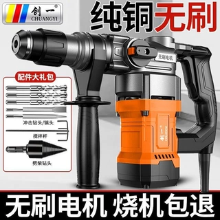 电锤电镐电钻三用大功率冲击钻钻墙打孔多功能重型无刷电捶镐源头