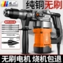 无刷重型三用多功能电镐
