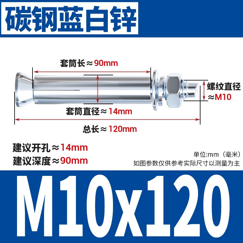 Анкерный болт Wanqian M10x120