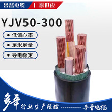 廠家貨源yjv50/70/95/120/240平方3/4/5芯工業級無氧純銅國標電纜
