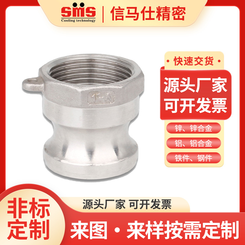 304不锈钢快速接头A型内丝阳端公头油罐车油水泵油水管板把式接头