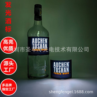 Patented Product Custom Led Light-Emitting Wine Labels for Champagne Bottles, Rechargeable and Usable with Rechargeable Wine Bottle Stickers