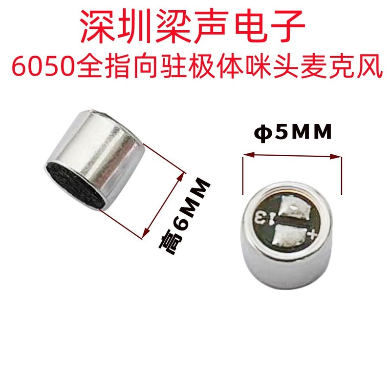 6050 マイク MIC 高感度全指向性エレクトレット強力な抗干渉マイクコア高感度ノイズリダクションマイク|undefined
