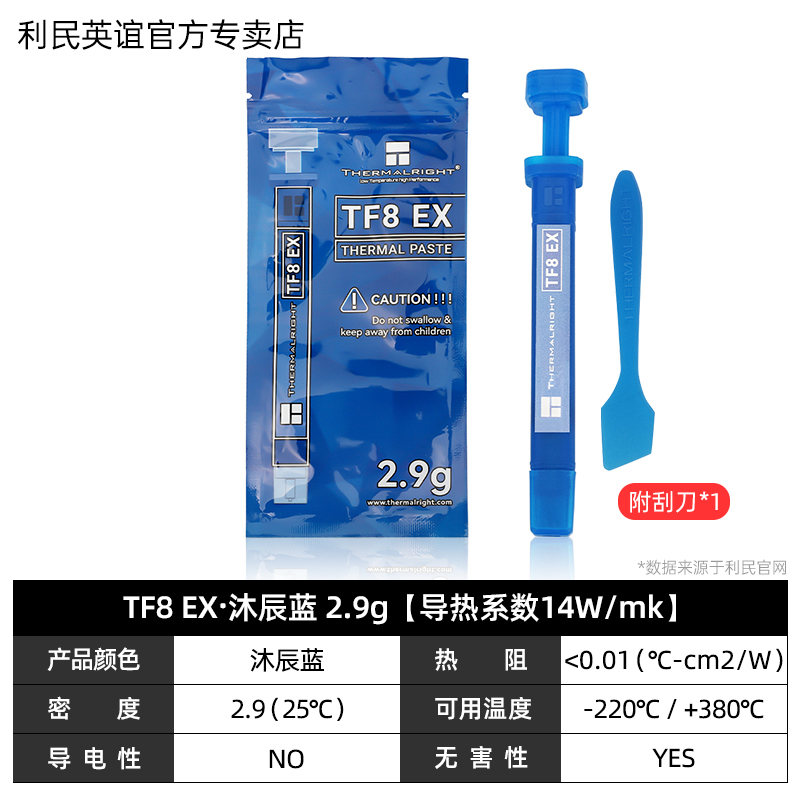 Limin TF8 / TF7 / TF9 / GT grasa de silicona térmica TFX pasta de conducción térmica tarjeta gráfica de computadora portátil CPU grasa de silicona disipadora de calor